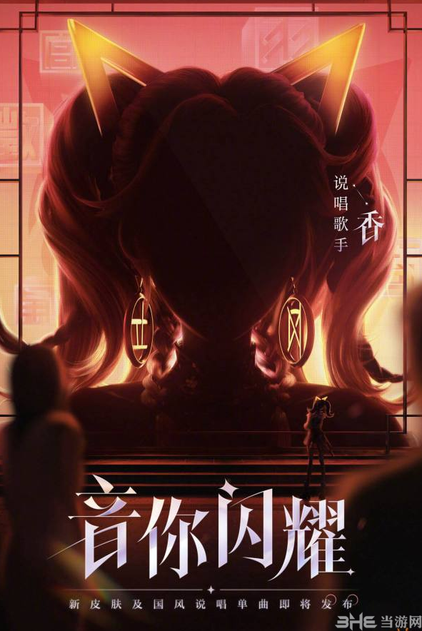 王者荣耀孙尚香说唱皮肤多少钱 皮肤价格一览