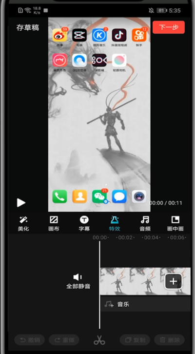 快剪辑进行去水印的简单方法截图