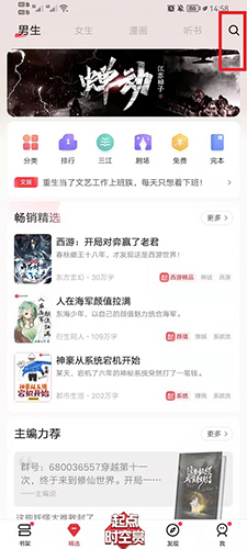 起点读书如何搜索作者 精确查找作者的方法