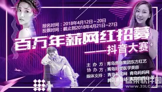 抖音百万年薪网红大赛有什么奖励 抖音百万年薪网红大赛奖励介绍