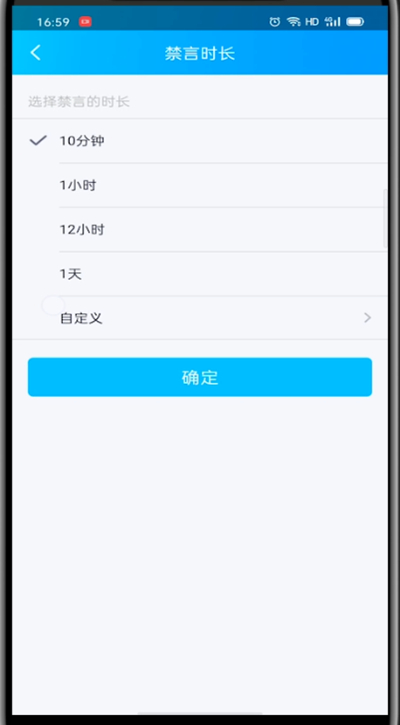 qq群主禁言一个人的操作教程截图