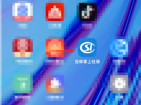 吉林掌上社保认证人脸识别怎么操作 具体操作方法介绍