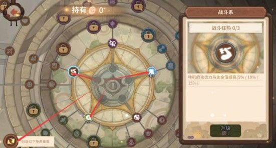 咔叽探险队守护者封印怎么加点？守护者封印加点方法技巧[视频][多图]图片3