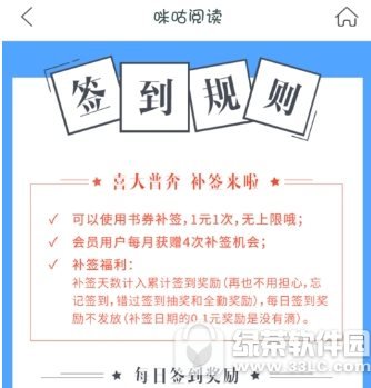 咪咕浏览怎么免费浏览书籍 咪咕浏览免费浏览书籍图文教程