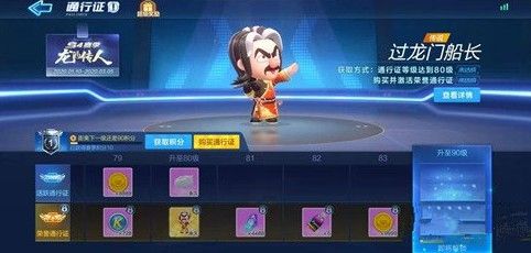 跑跑卡丁车手游过龙门船长怎么样？过龙门船长属性强度与获取攻略[视频][多图]图片3