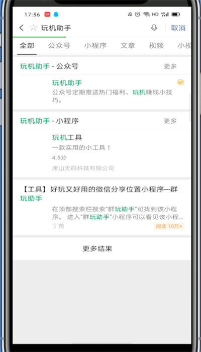 微信弄名后面的小手机号的简单方法截图