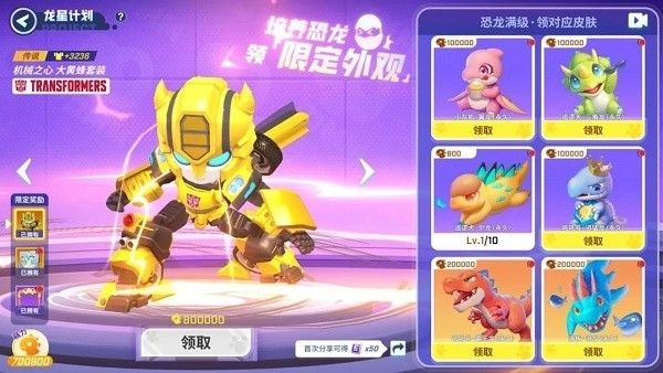 逃跑吧少年大黄蜂皮肤怎么获得 获取方法一览