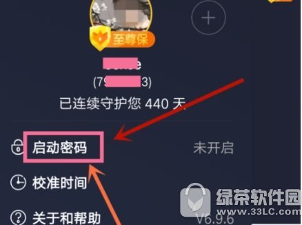 qq安全中心手势密码怎样打开 qq安全中心手势密码打开办法分享