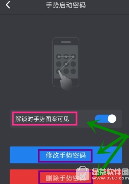 qq安全中心手势密码怎么开启 qq安全中心手势密码开启方法分享3