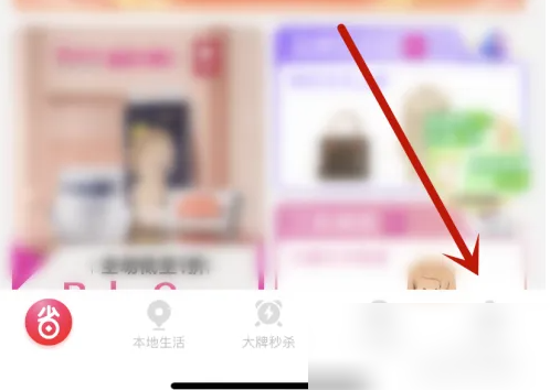 好省app客服怎么联系 好省app联系客服教程