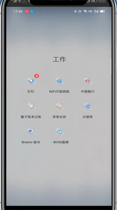 钉钉中查找聊天记录的简单步骤截图