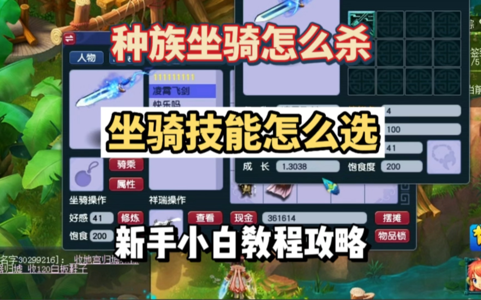 梦幻种族坐骑任务难杀吗 夢幻仙族坐騎有哪些