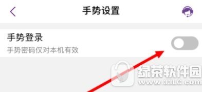 光大银行手势密码怎么设置 光大银行手势密码设置图文教程2