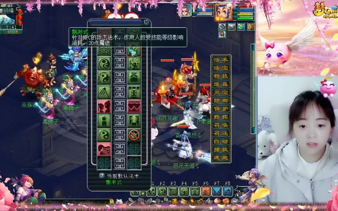 梦幻西游游戏角色登录cc cc是什么直播