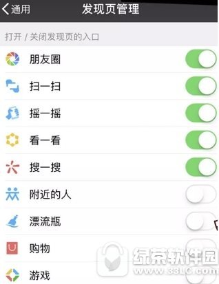 微信如何手动管理发现页面 微信手动管理发现页面操作流程2