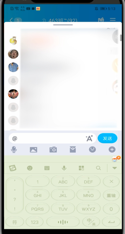 QQ中在群里@别人的简单方法截图
