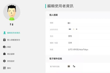 《switch任天堂》账号修改地区购买游戏省钱妙招分享