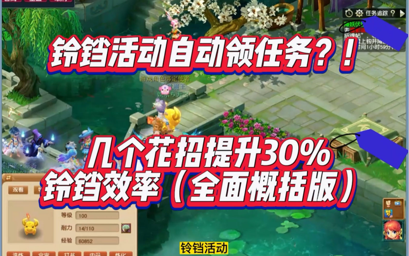 梦幻西游刷铃铛队伍组合怎么选 梦幻西游谁能告知我为何我打了快1个小时1个铃铛都没有