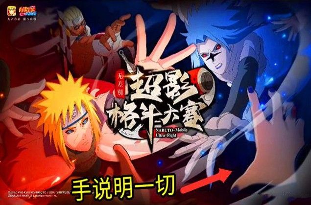 火影忍者手游新春限定宇智波鼬怎样得？新春宇智波鼬获取方法介绍[视频][多图]图片2