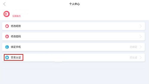 咔叽探险队防沉迷怎么解除？实名认证解除防沉迷方法技巧[视频][多图]图片3
