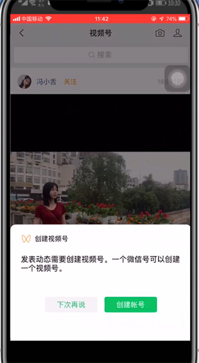 微信在视频号里发视频的简单步骤截图