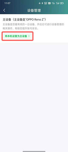 爱奇艺退出其他设备账号4