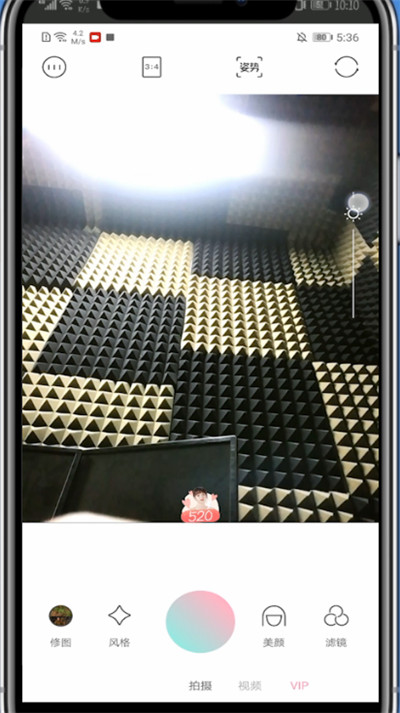 轻颜相机打开前置曝光的详细方法截图