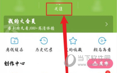 哔哩哔哩怎么把喜欢的UP主添加到桌面 添加方法介绍