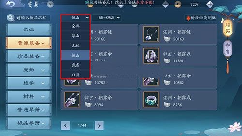 新笑傲江湖手游怎样倒银两？小号银两转移大号方法介绍[视频][多图]图片3