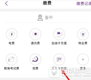 光大银行怎样给爱奇艺会员充值 光大银行给爱奇艺会员充值图文教程