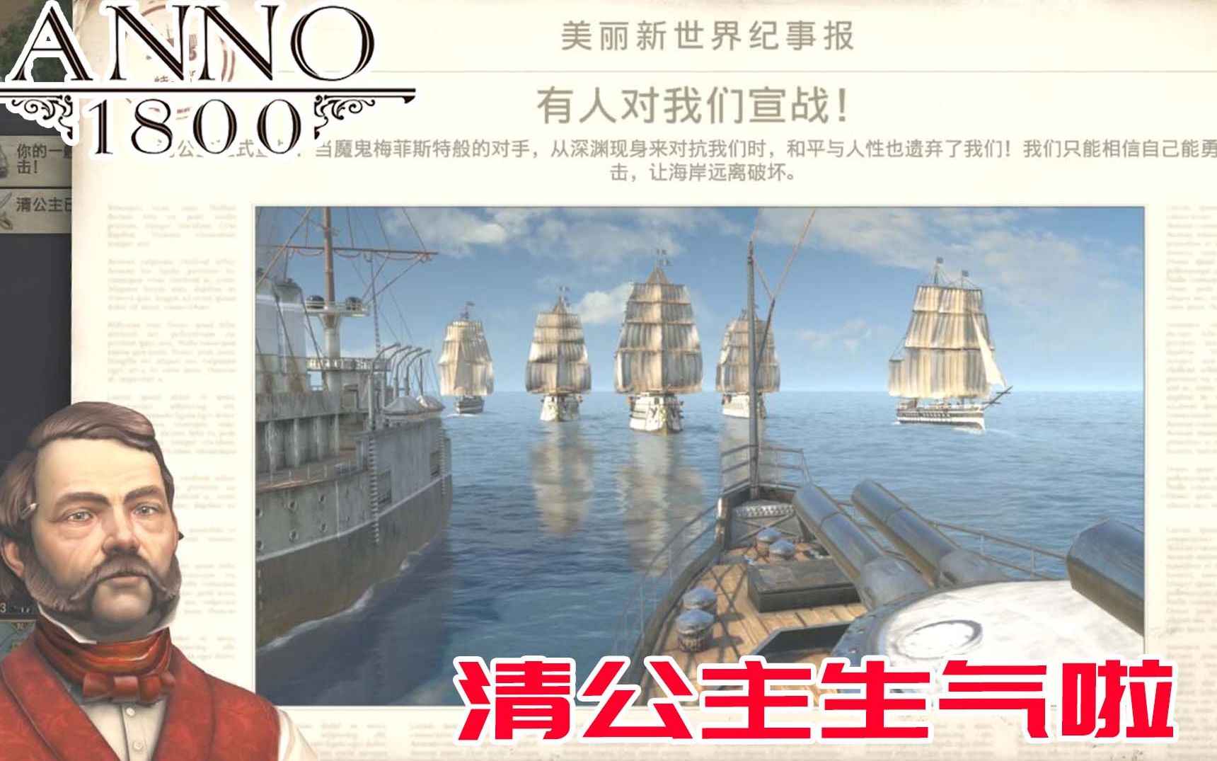 纪元1800怎么收购别人的岛屿 纪元1800标准和完整版什么区别