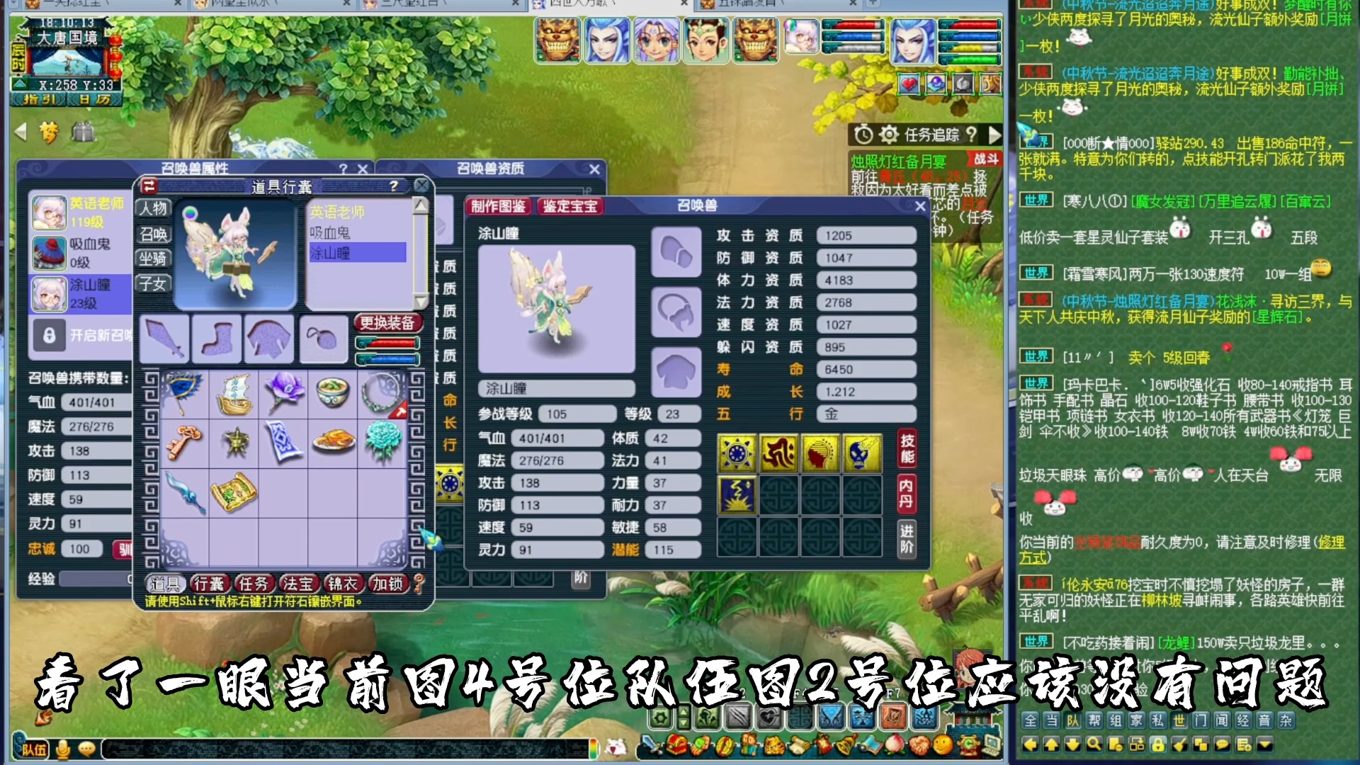 梦幻西游涂山瞳打书技巧 变异涂山瞳物理攻击速度快吗