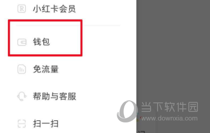 小红书怎么查看收益 看看你赚了多少