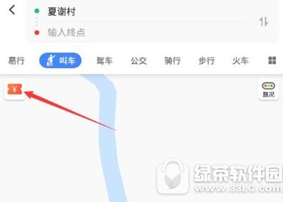 高德地图顺风车红包怎样领 高德地图顺风车红包领取图文教程介绍