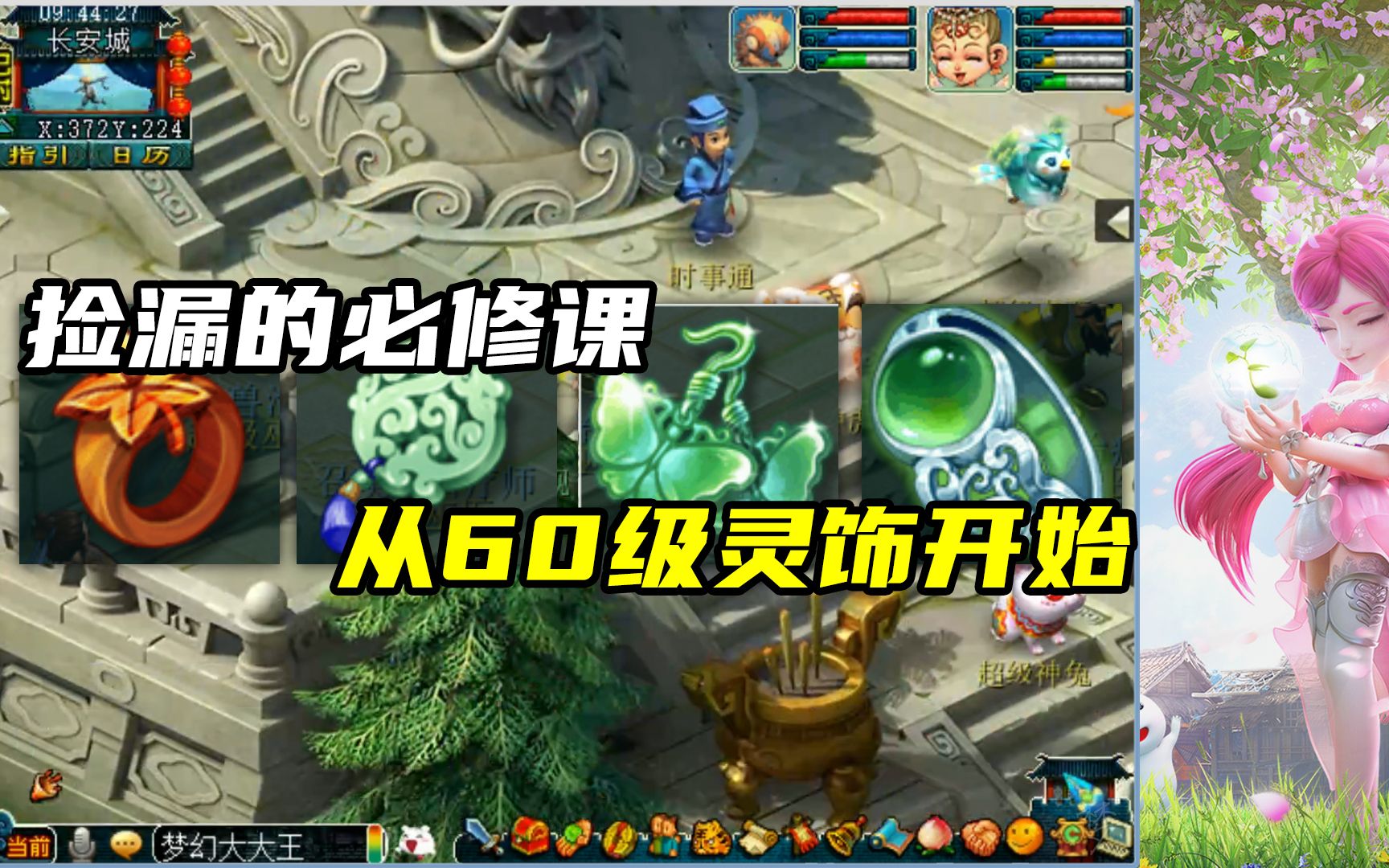 梦幻西游灵兜兜多少钱 梦幻灵兜兜换什么神兽最划算