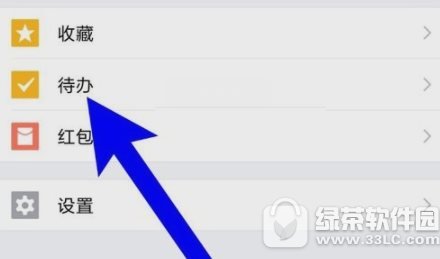企业微信怎样创建待办事项 企业微信创建待办事项图文教程