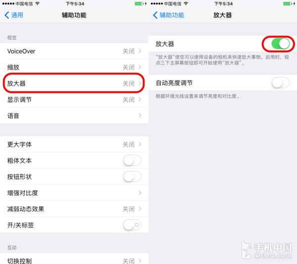iOS  10放大镜功能怎么开    三联