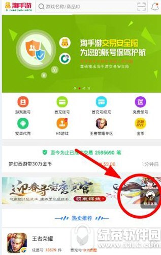 淘手游怎么联系客服 淘手游客服联系方式介绍