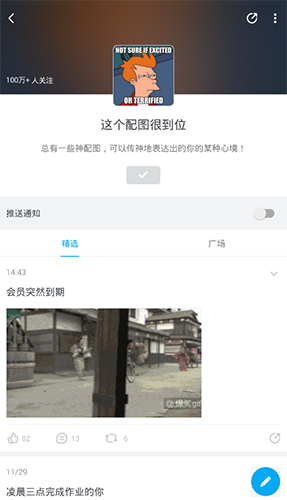 即刻APP怎么收藏动态 用户动态添加流程