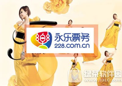永乐票务与大麦网哪一个好 永乐票务与大麦网比较区分