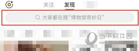 小红书怎么看足迹 历史浏览记录都在这里