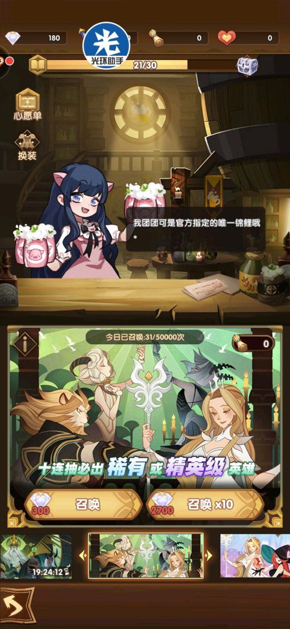 剑与远征双子商人阵容怎么搭？双子商人阵容搭配及打法技巧[视频][多图]图片3