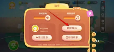 保卫萝卜4七夕礼包码是多少 最新兑换码大全