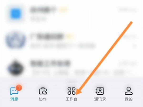 钉钉打卡建立考勤组的操作方法