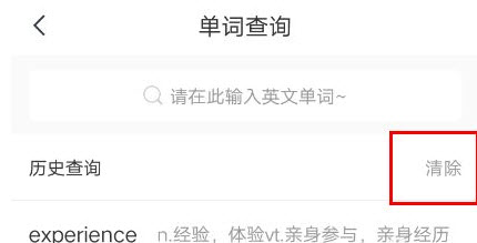 快对搜索记录怎么删除 彻底清空搜索栏历史教程