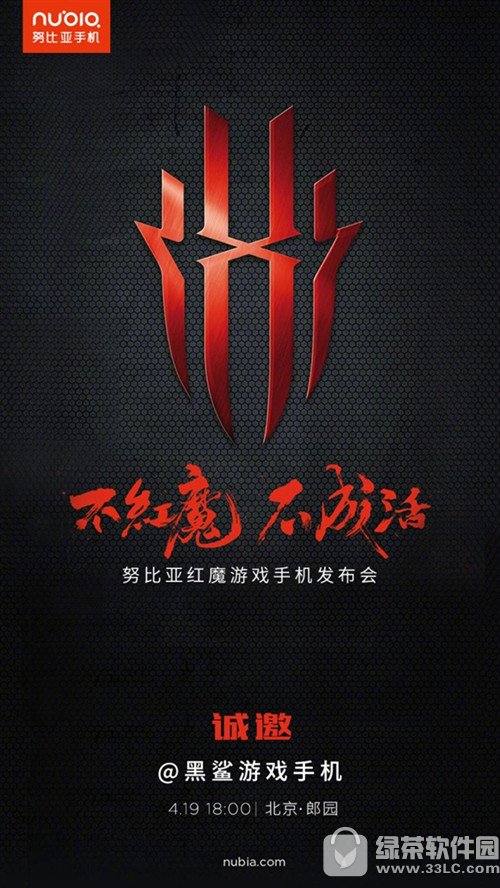 努比亚红魔游戏手机什么时候出 努比亚红魔游戏手机参数设置介绍