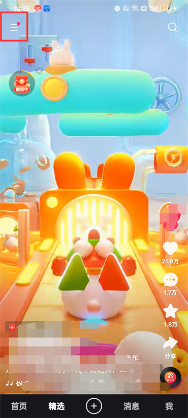 快手充值快币的方法