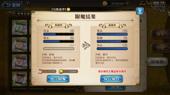 梦幻模拟战手游秒杀模式怎么玩？攻城战秒杀模式打法攻略[视频][多图]图片3