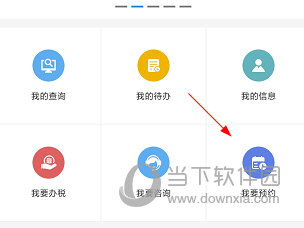 浙江税务怎么缴税 缴费方法介绍