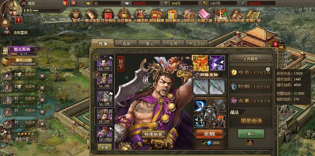 攻城掠地201甘宁副本怎么打